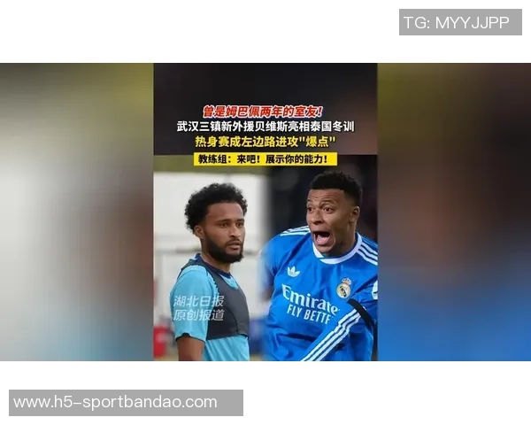 三镇新援贝维斯抵达泰国开启冬训之旅视频曝光